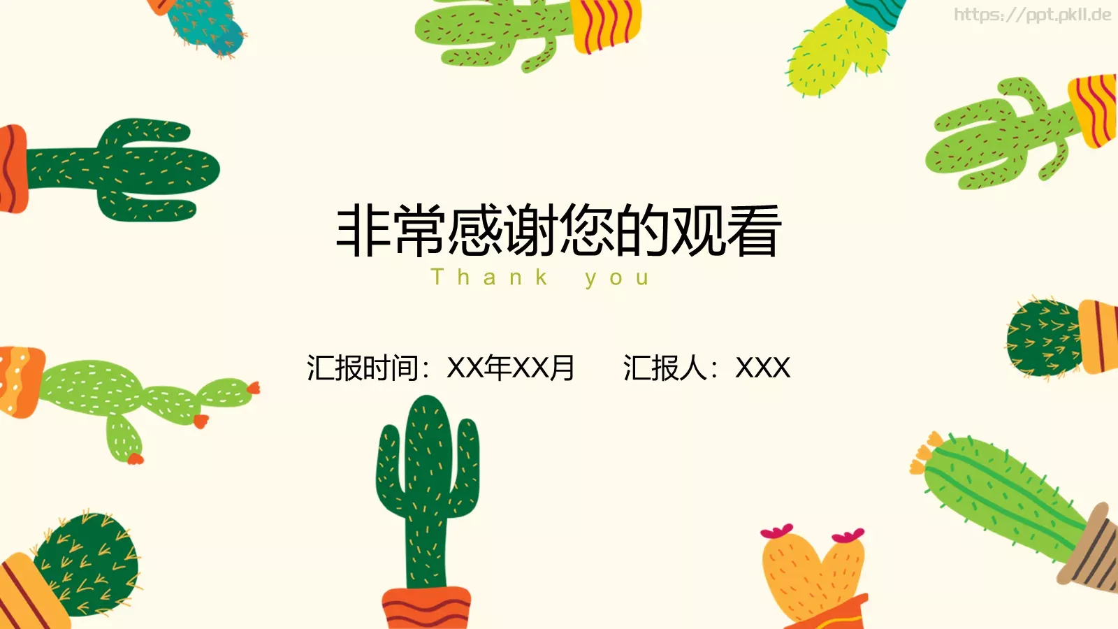 幼儿园教育教学说课PPT模板 第 24 页预览图