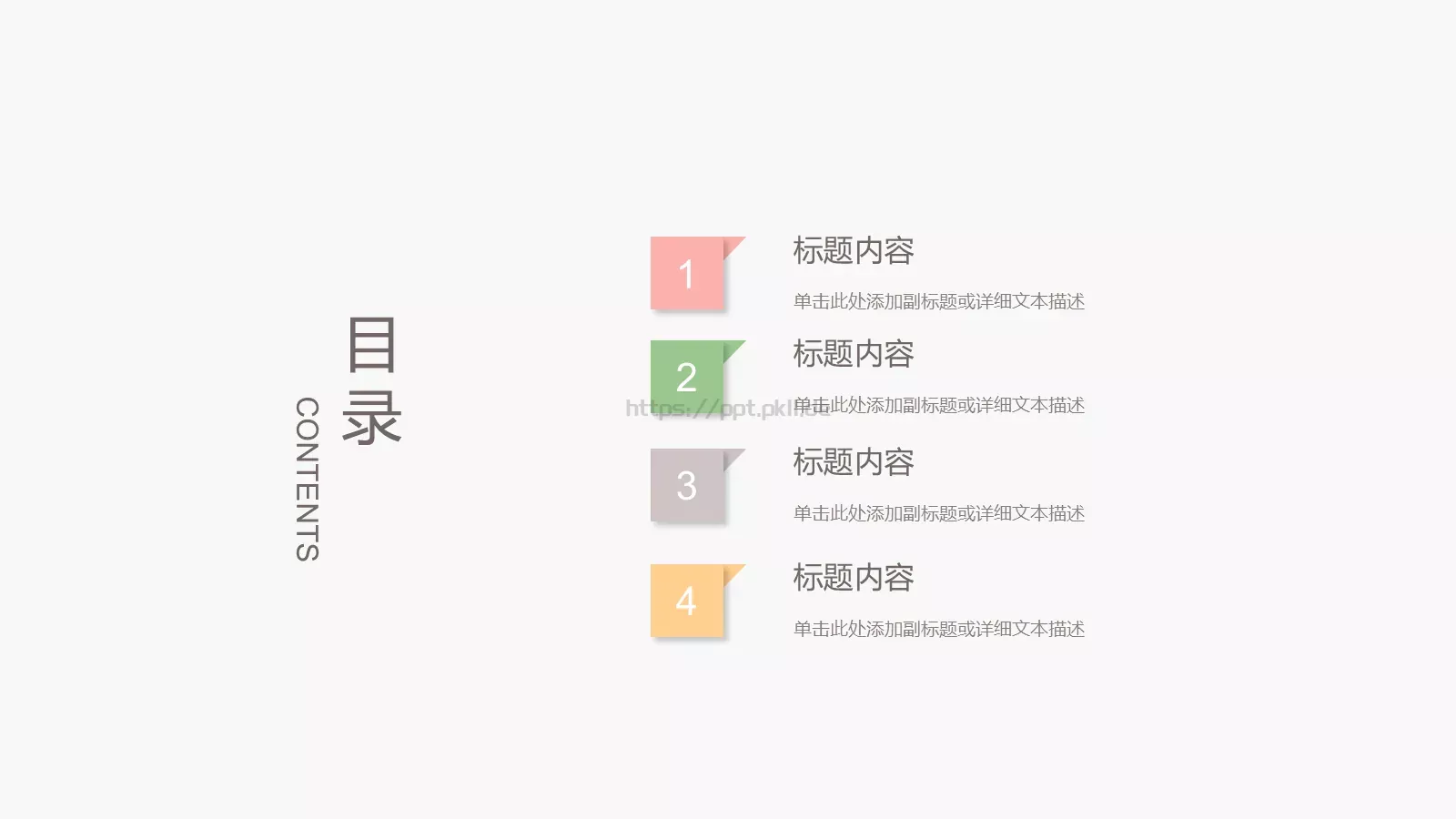手绘水彩教学说课PPT模板 第 2 页缩略图