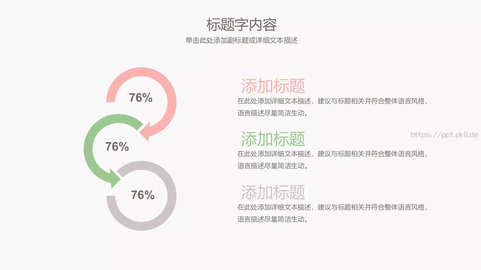 手绘水彩教学说课PPT模板 第 4 页缩略图