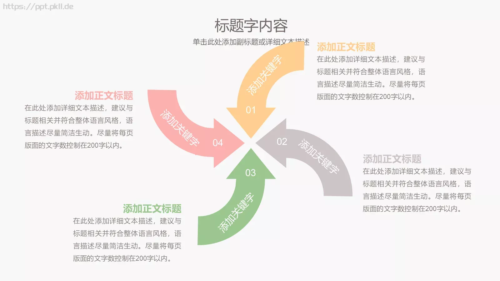 手绘水彩教学说课PPT模板 第 7 页预览图
