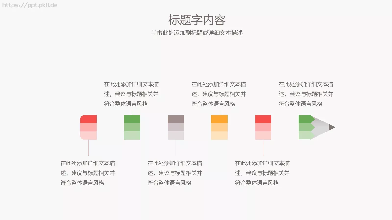 手绘水彩教学说课PPT模板 第 6 页预览图
