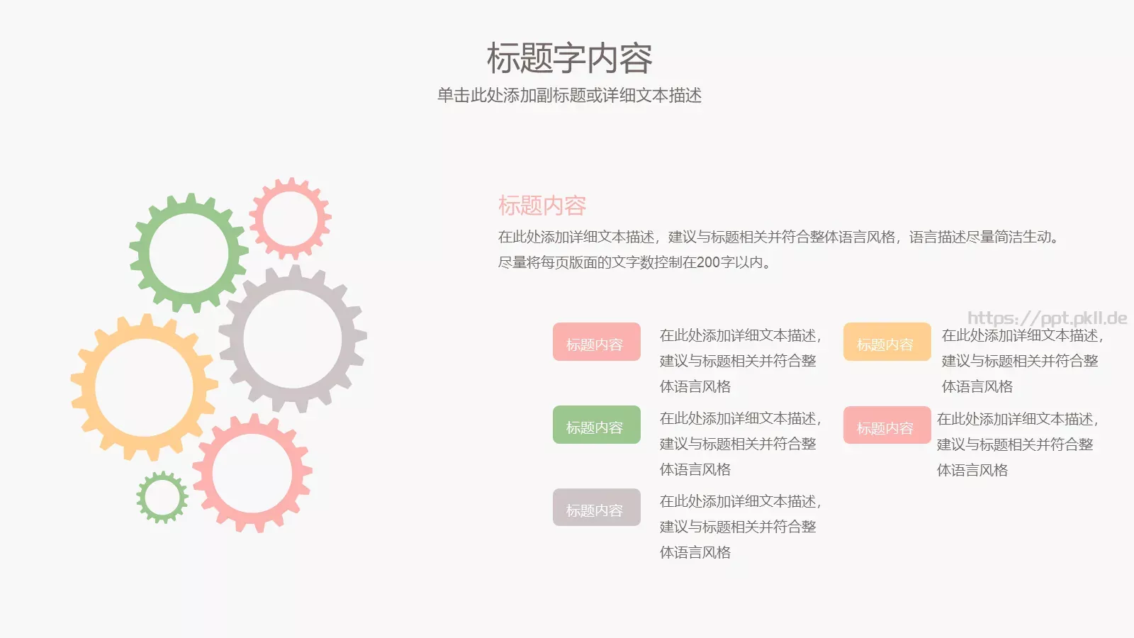 手绘水彩教学说课PPT模板 第 8 页预览图