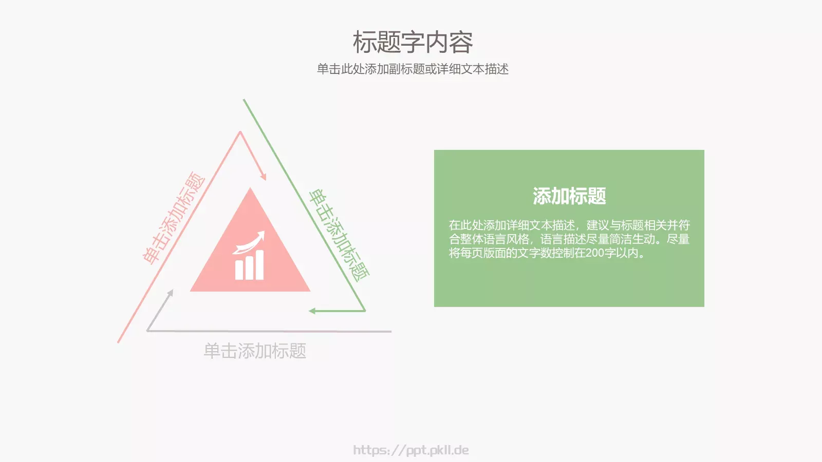 手绘水彩教学说课PPT模板 第 10 页预览图