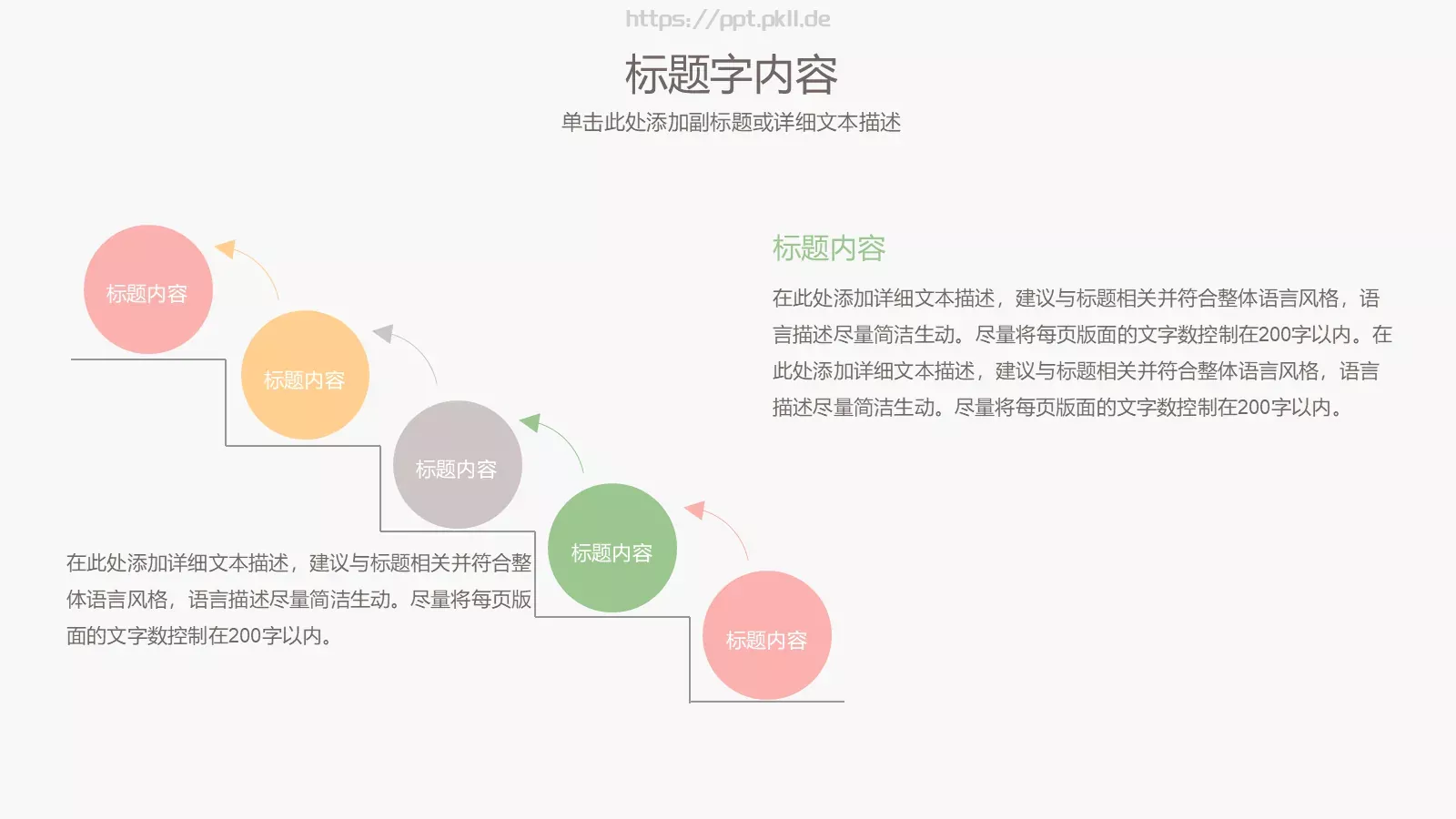 手绘水彩教学说课PPT模板 第 12 页预览图