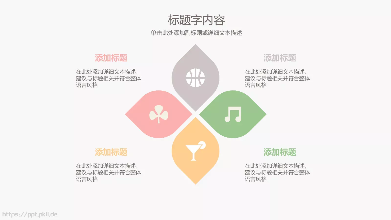 手绘水彩教学说课PPT模板 第 11 页预览图