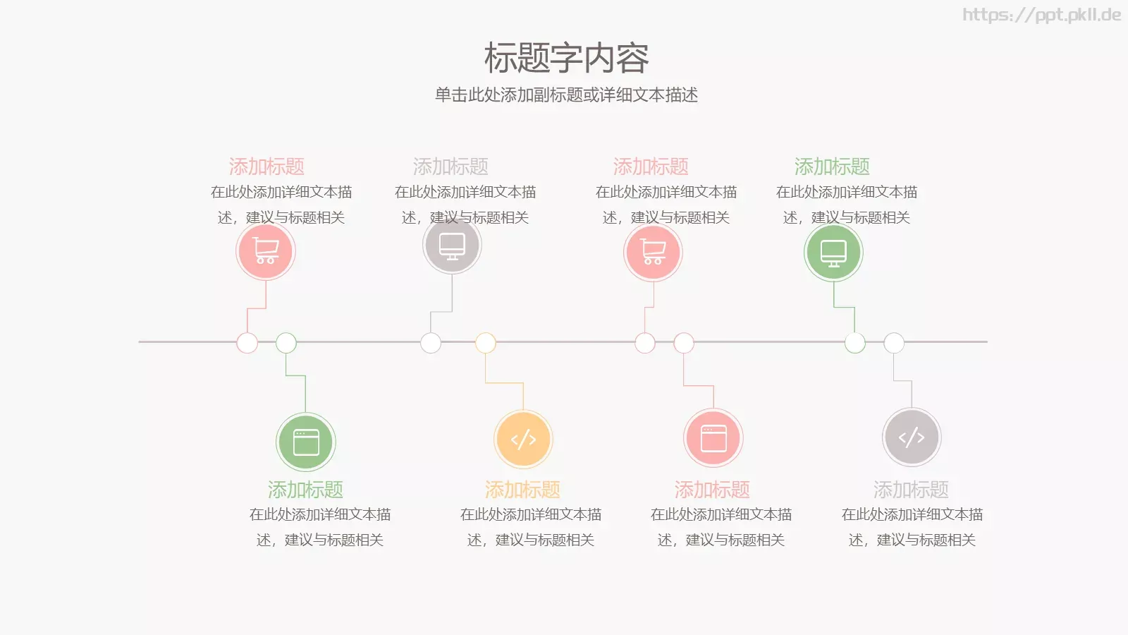 手绘水彩教学说课PPT模板 第 14 页预览图