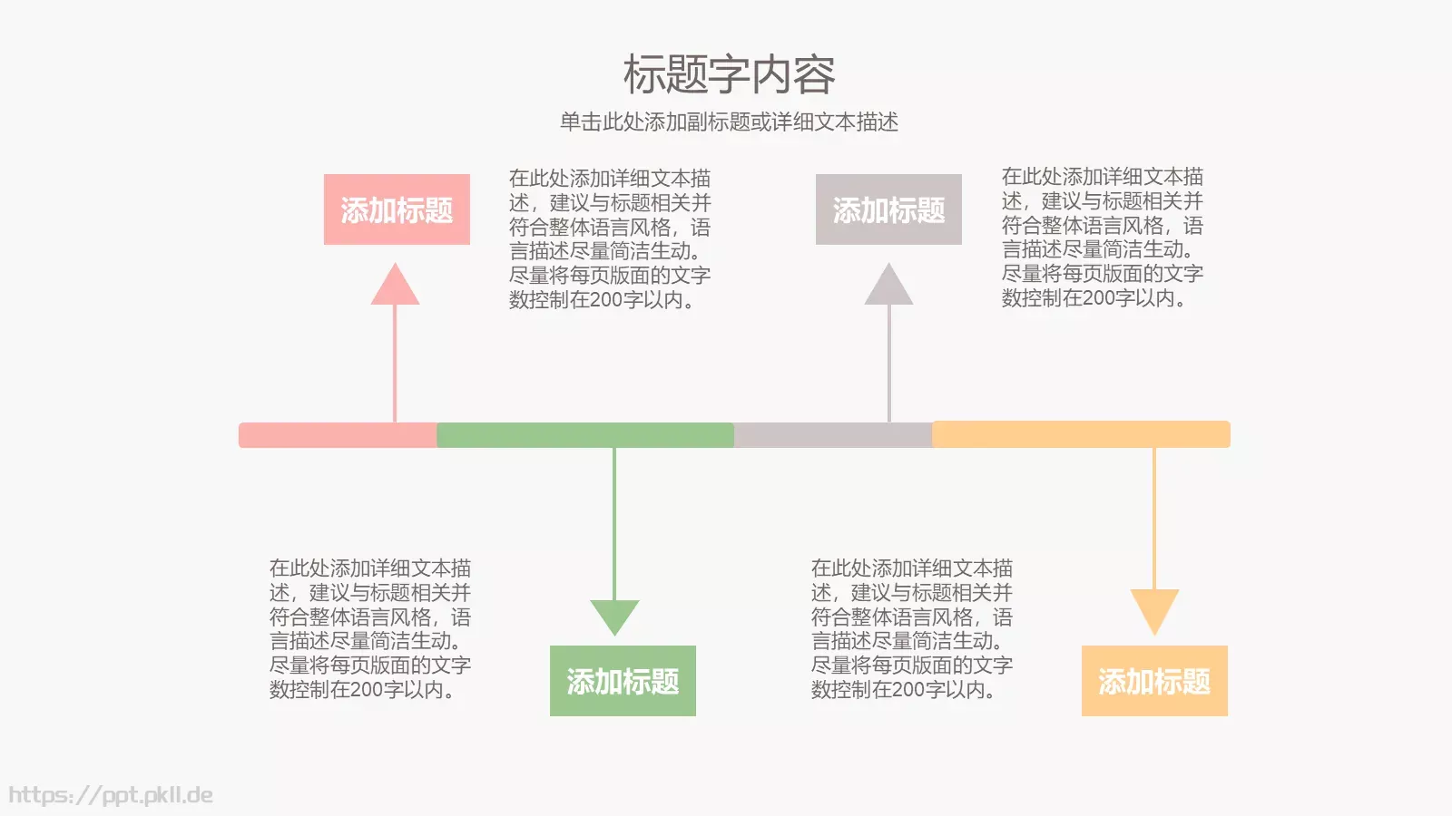 手绘水彩教学说课PPT模板 第 13 页预览图