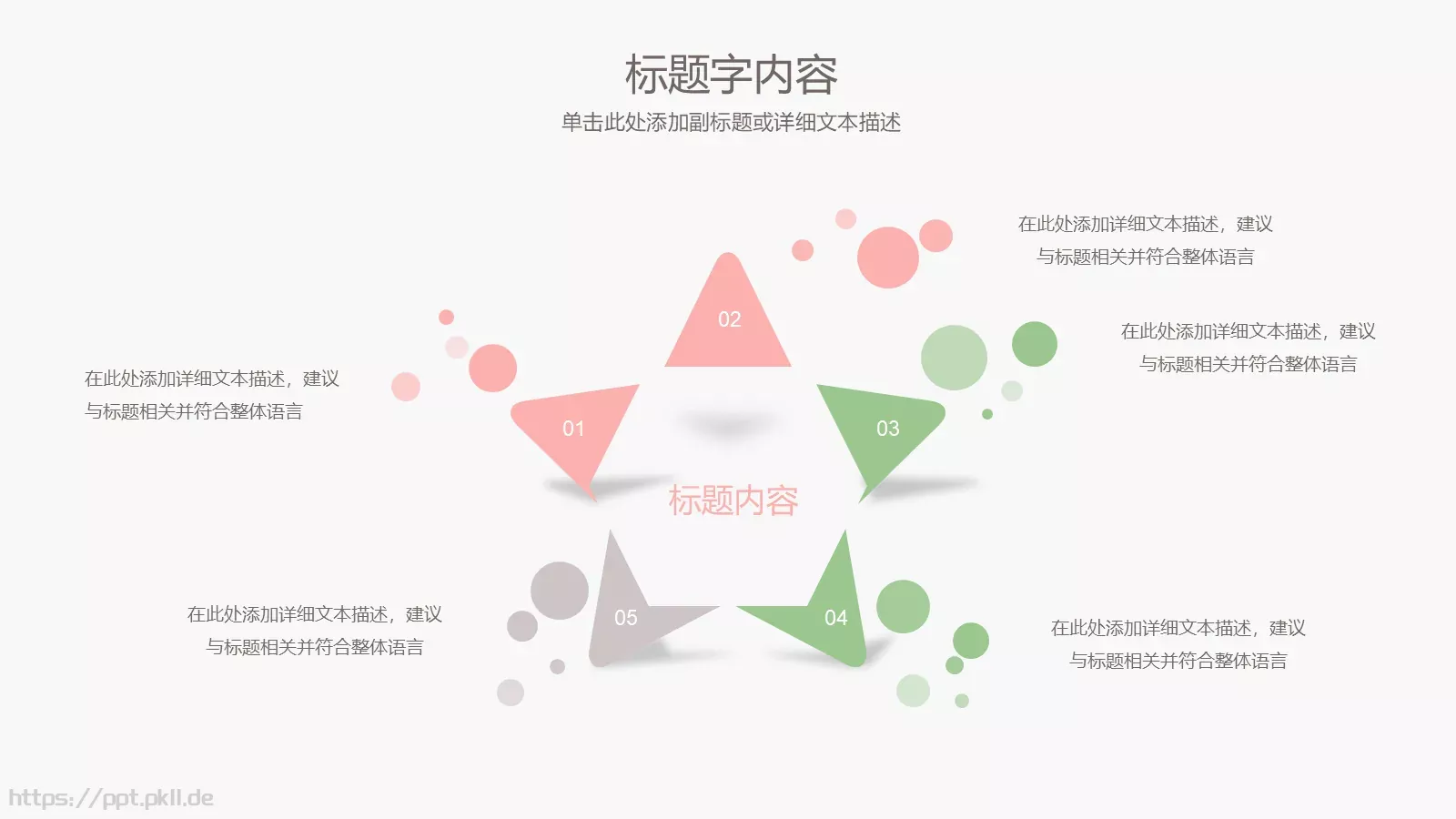 手绘水彩教学说课PPT模板 第 17 页预览图