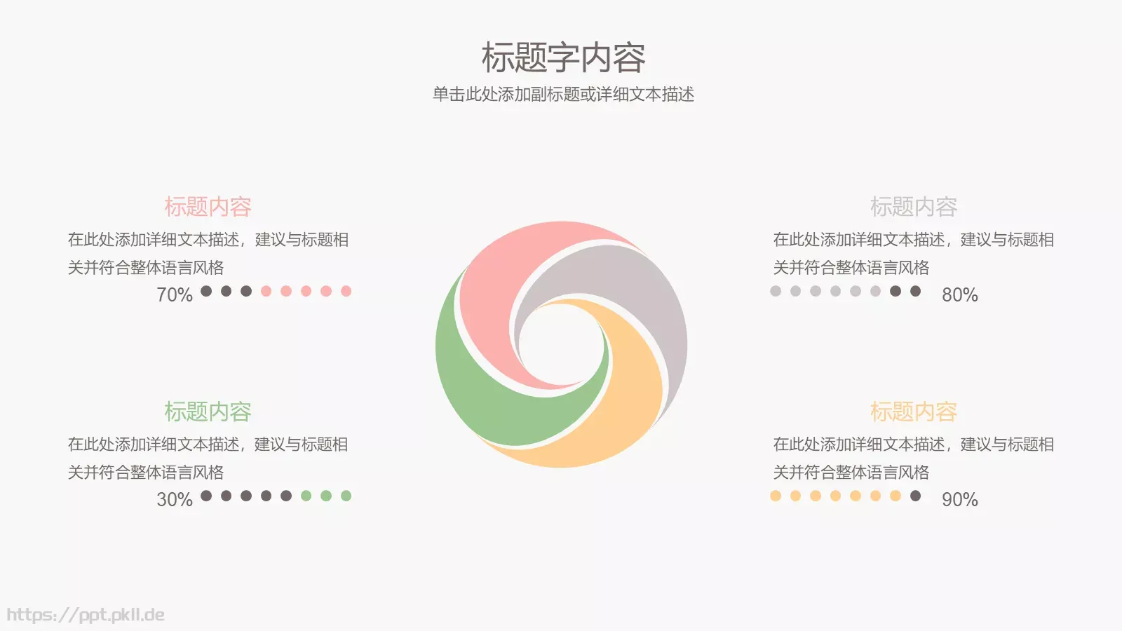 手绘水彩教学说课PPT模板 第 16 页预览图