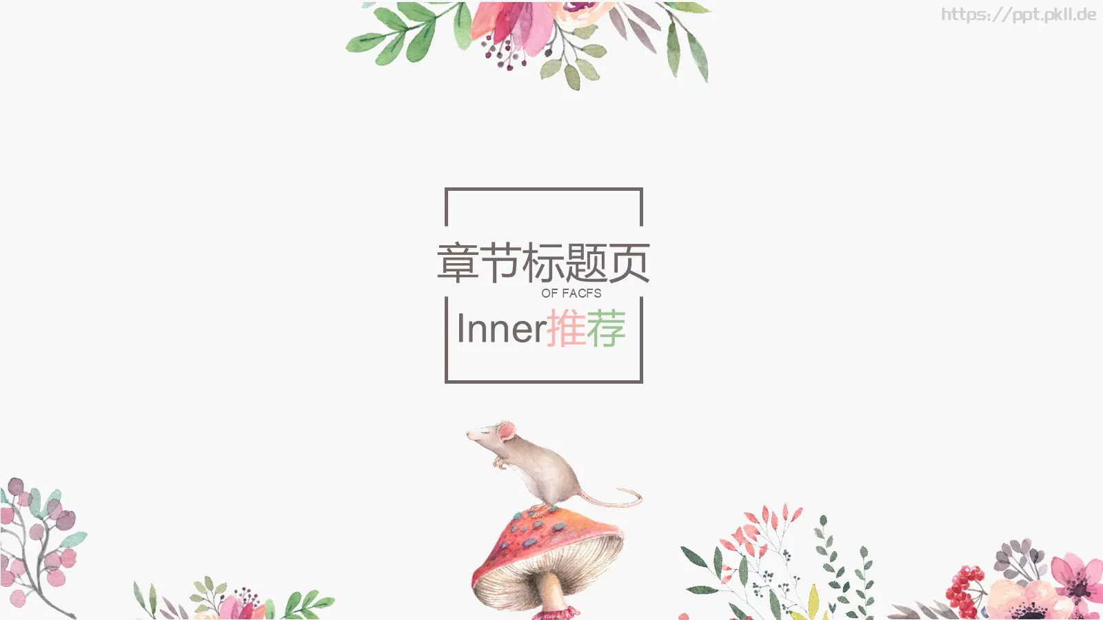 手绘水彩教学说课PPT模板 第 15 页预览图