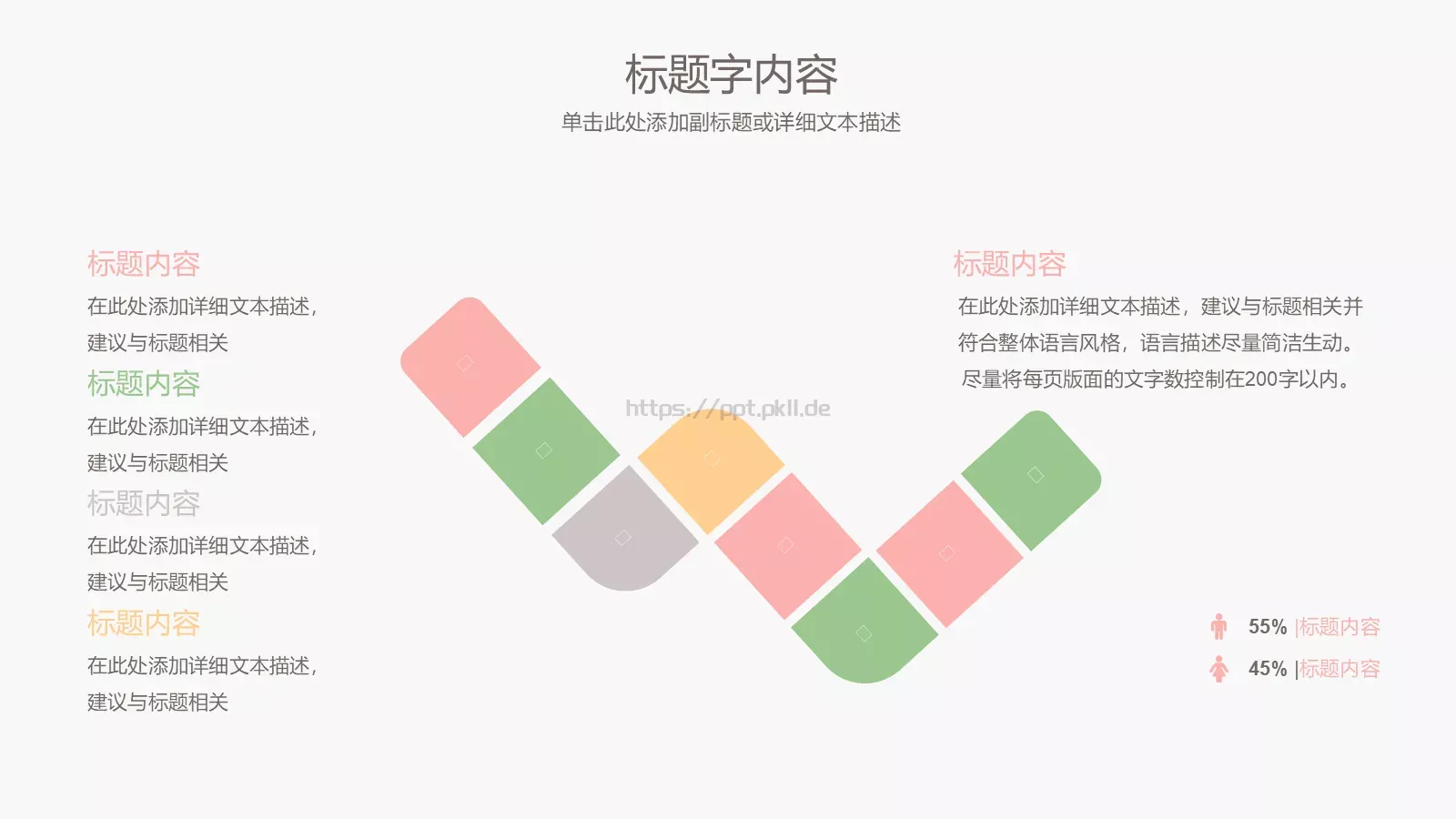 手绘水彩教学说课PPT模板 第 18 页预览图