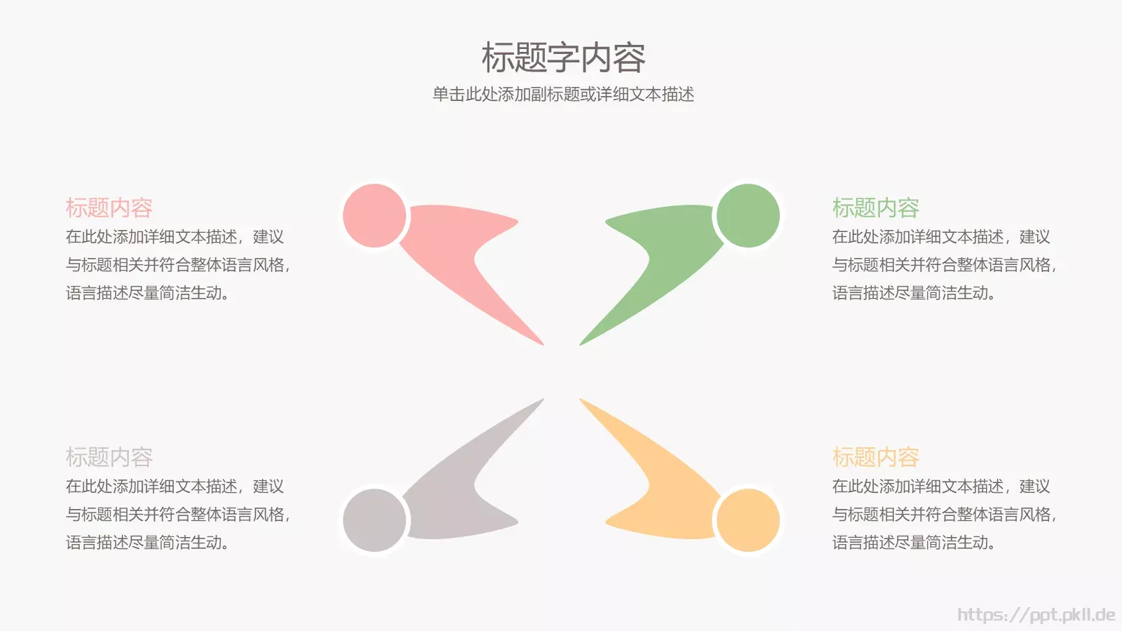 手绘水彩教学说课PPT模板 第 19 页预览图