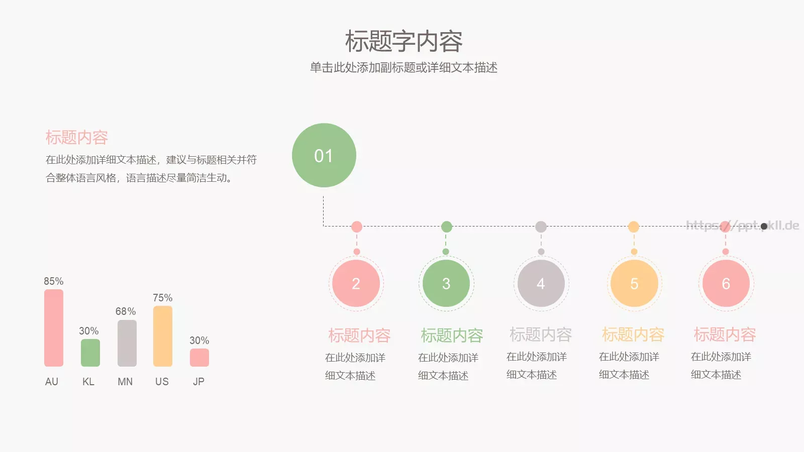 手绘水彩教学说课PPT模板 第 20 页预览图