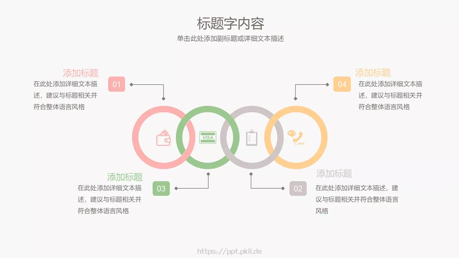手绘水彩教学说课PPT模板 第 22 页预览图