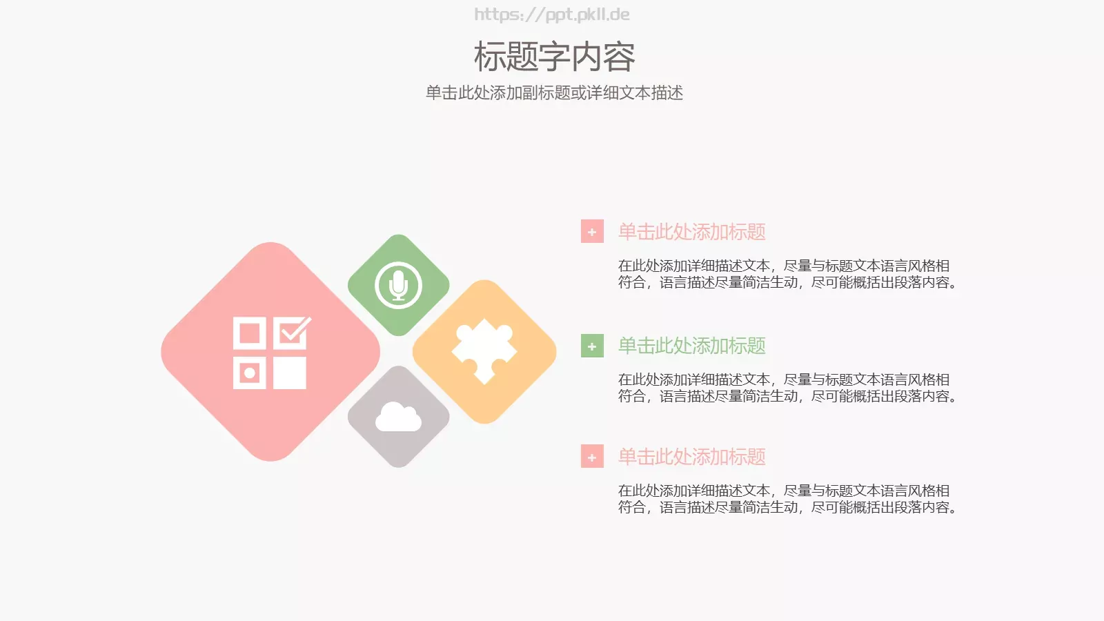 手绘水彩教学说课PPT模板 第 25 页预览图