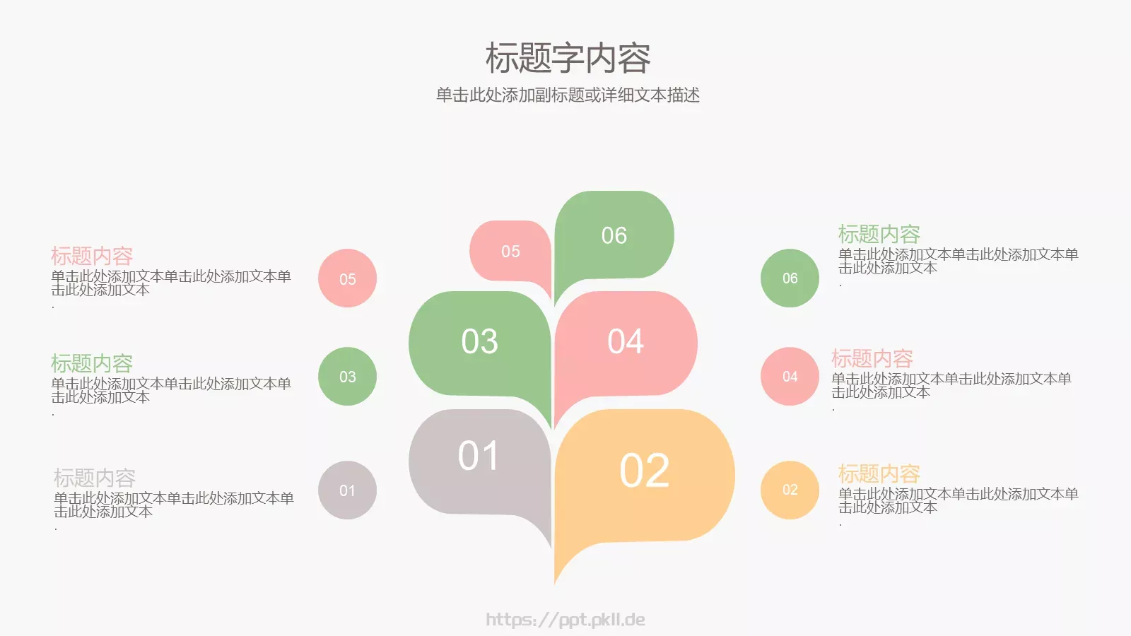 手绘水彩教学说课PPT模板 第 26 页预览图