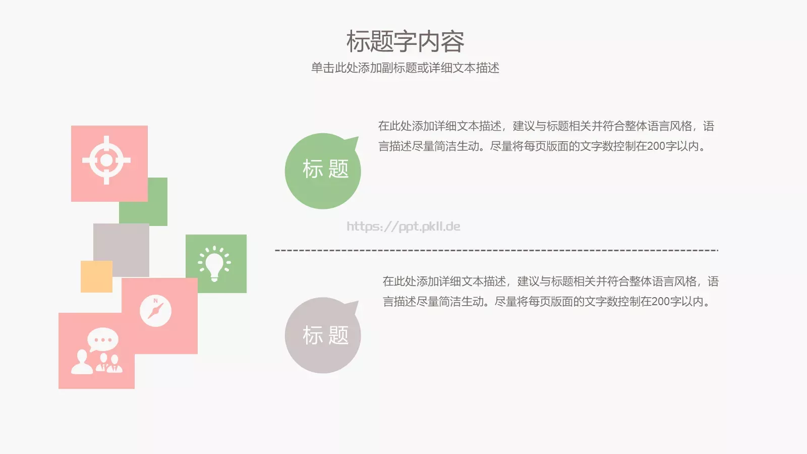 手绘水彩教学说课PPT模板 第 27 页预览图