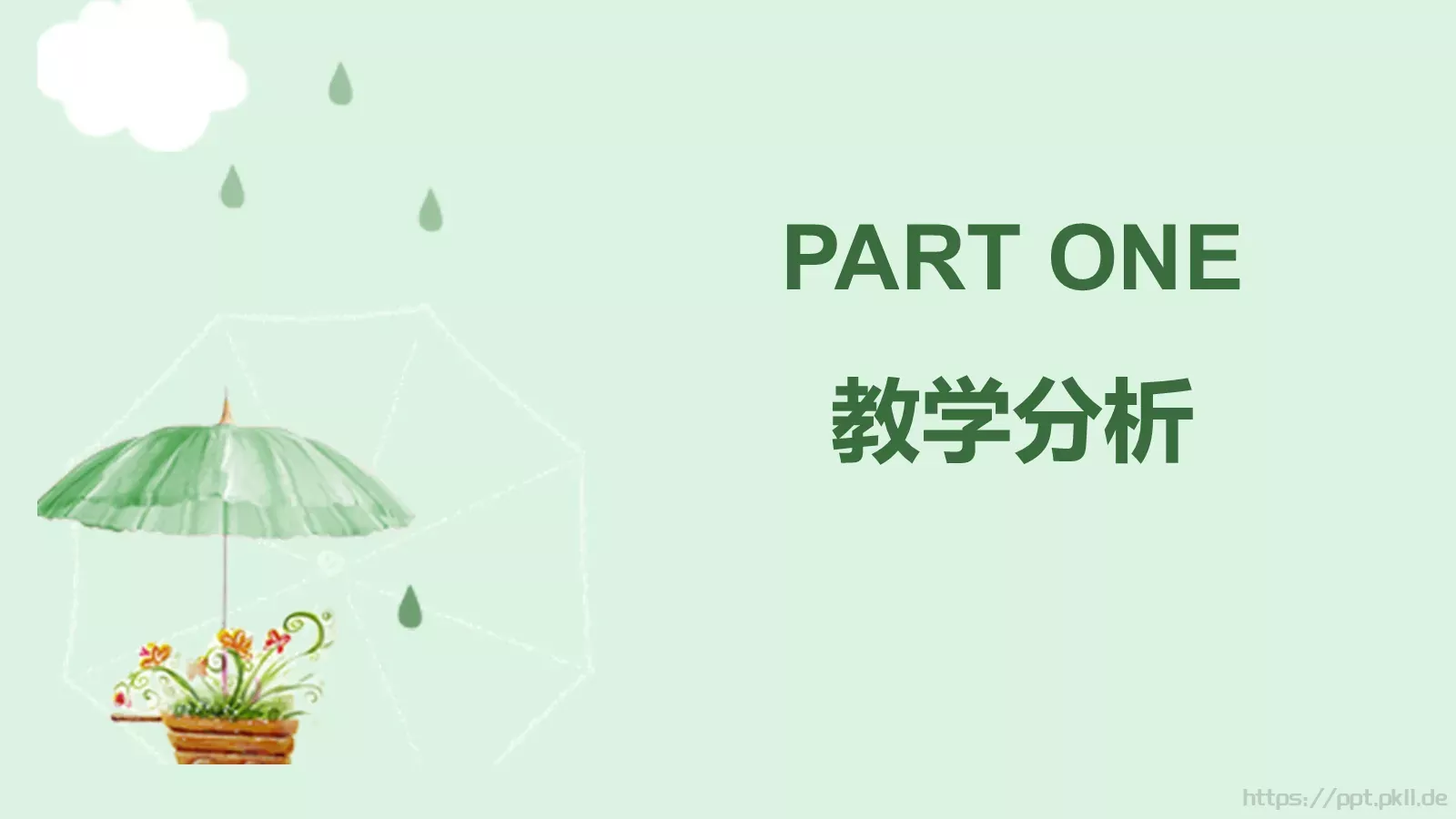 教师说课教学分析与设计PPT模板 第 3 页缩略图