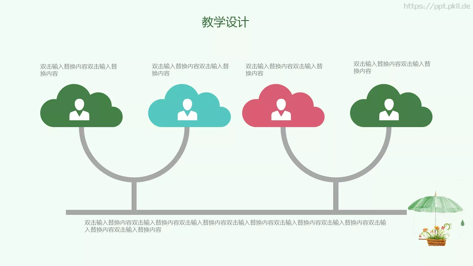 教师说课教学分析与设计PPT模板 第 11 页预览图