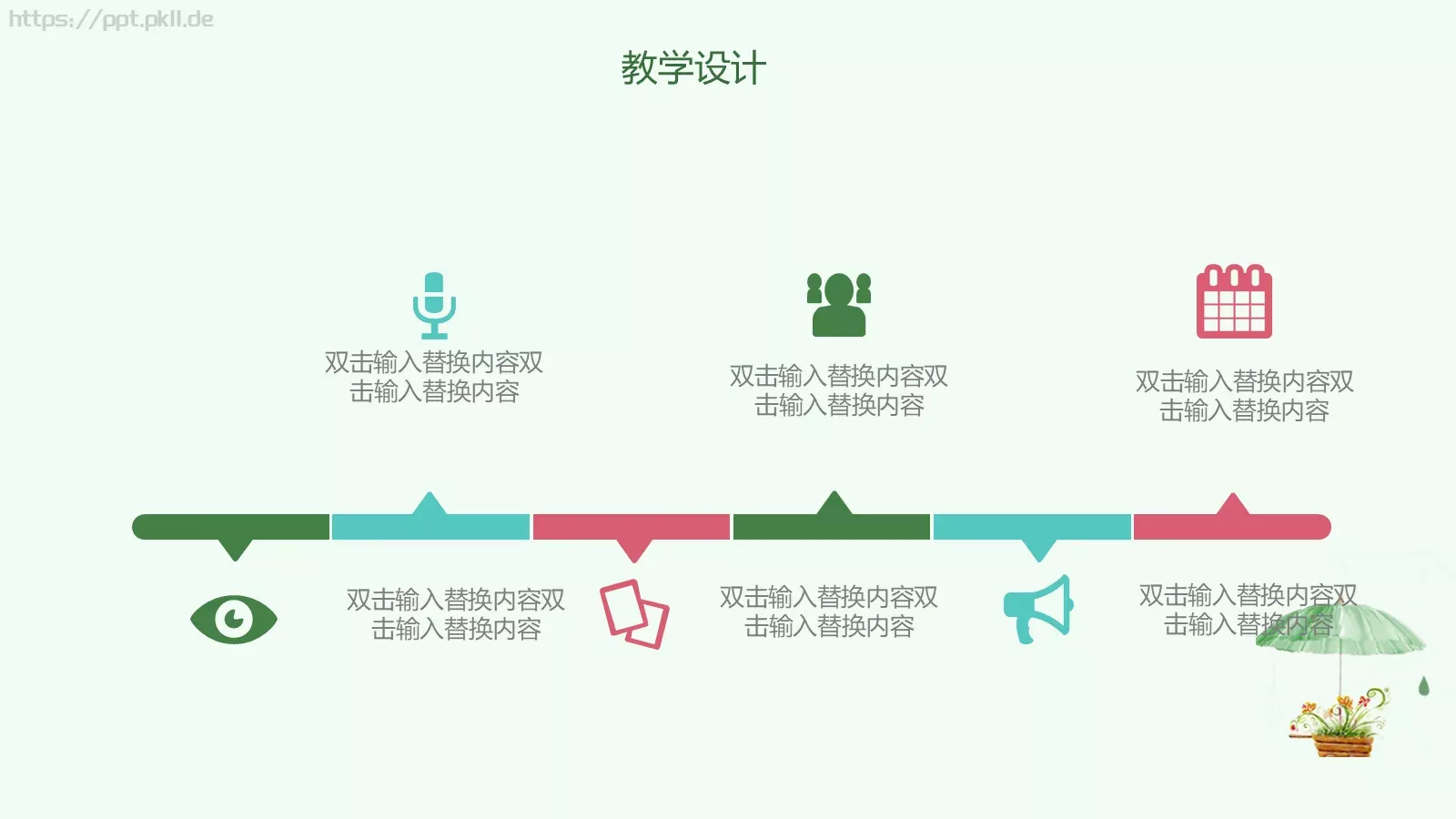 教师说课教学分析与设计PPT模板 第 9 页预览图