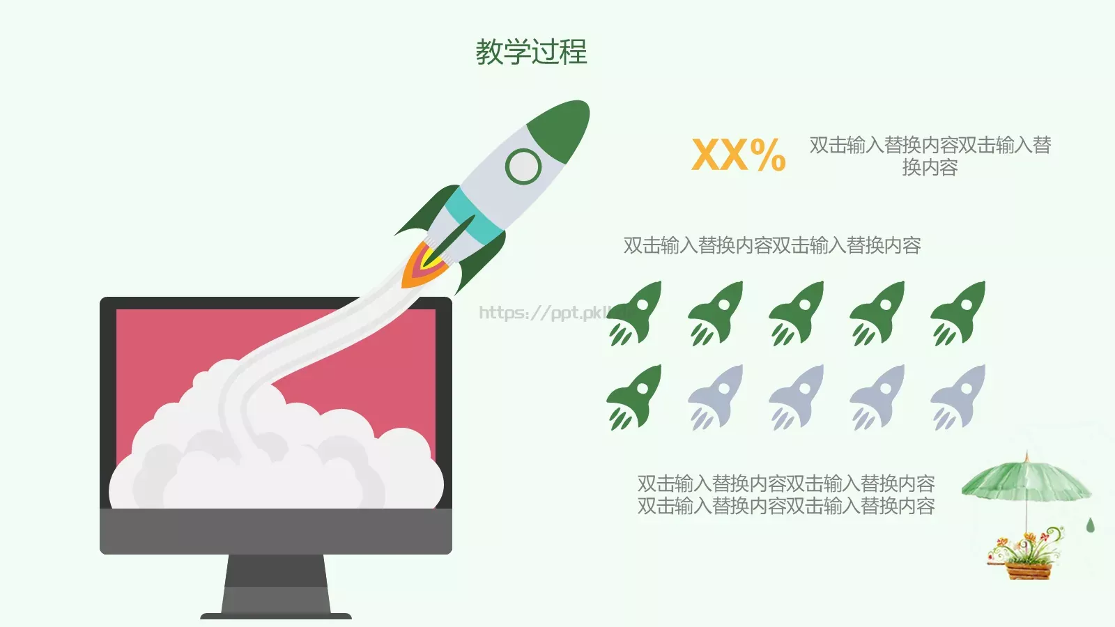 教师说课教学分析与设计PPT模板 第 14 页预览图