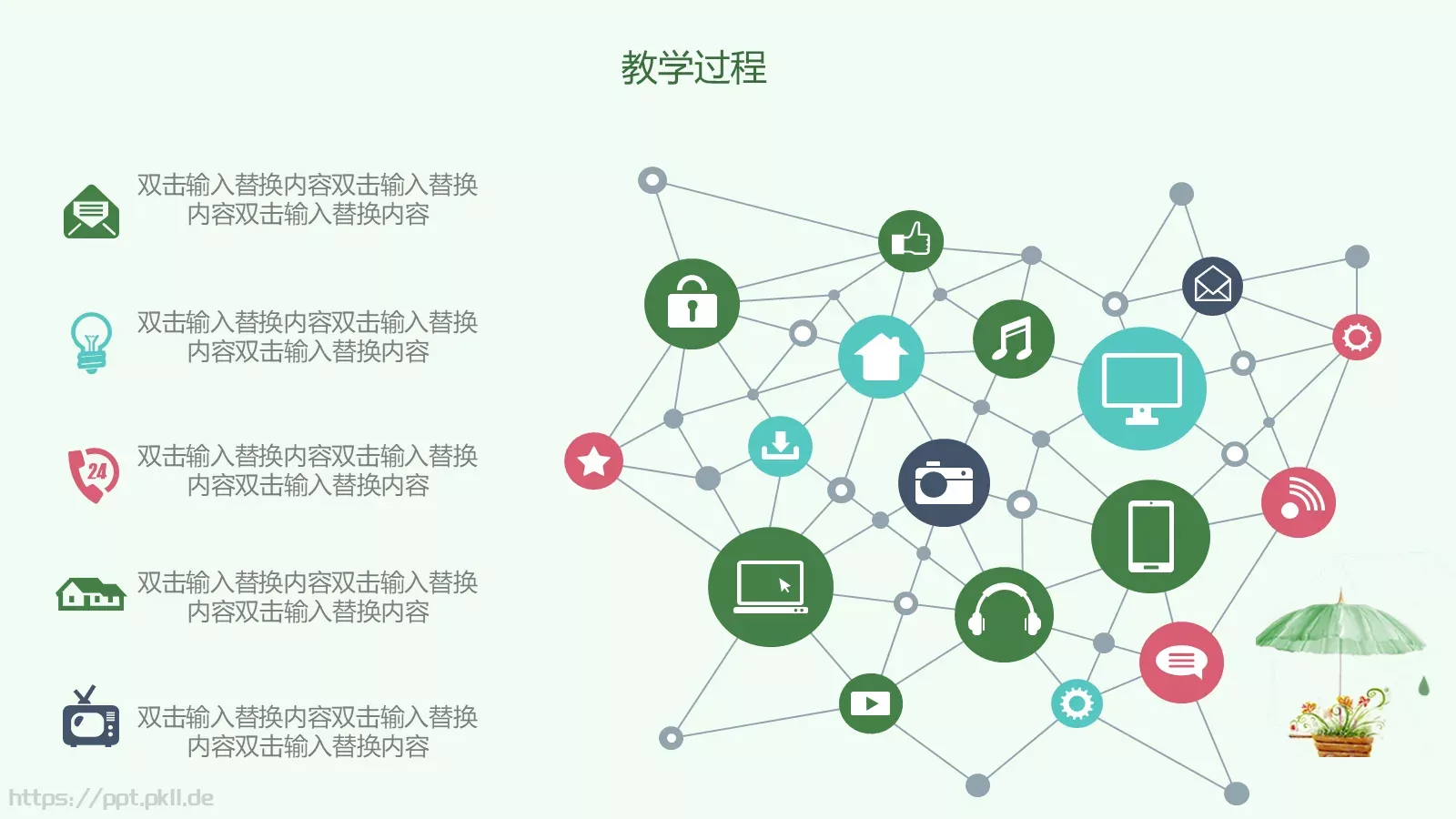 教师说课教学分析与设计PPT模板 第 15 页预览图