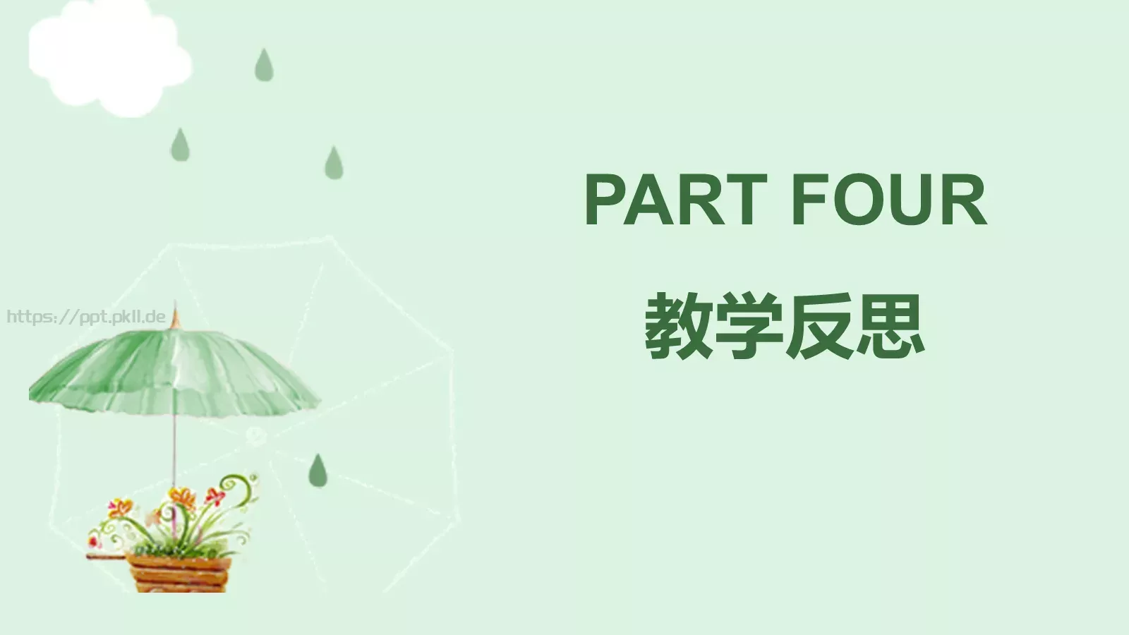 教师说课教学分析与设计PPT模板 第 18 页预览图