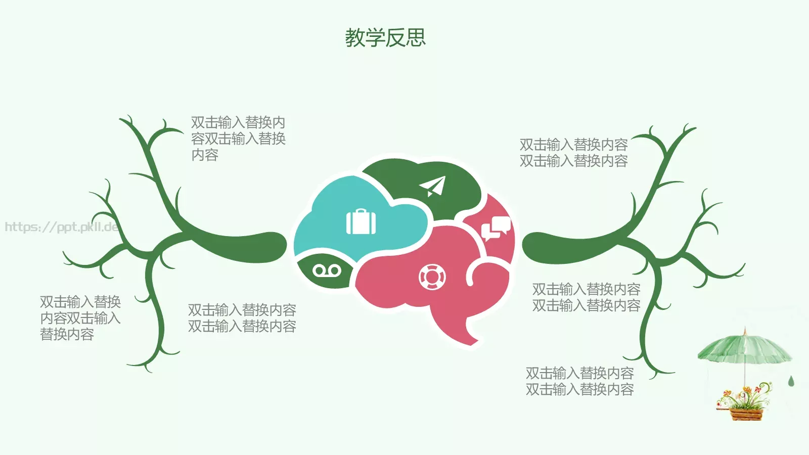 教师说课教学分析与设计PPT模板 第 21 页预览图