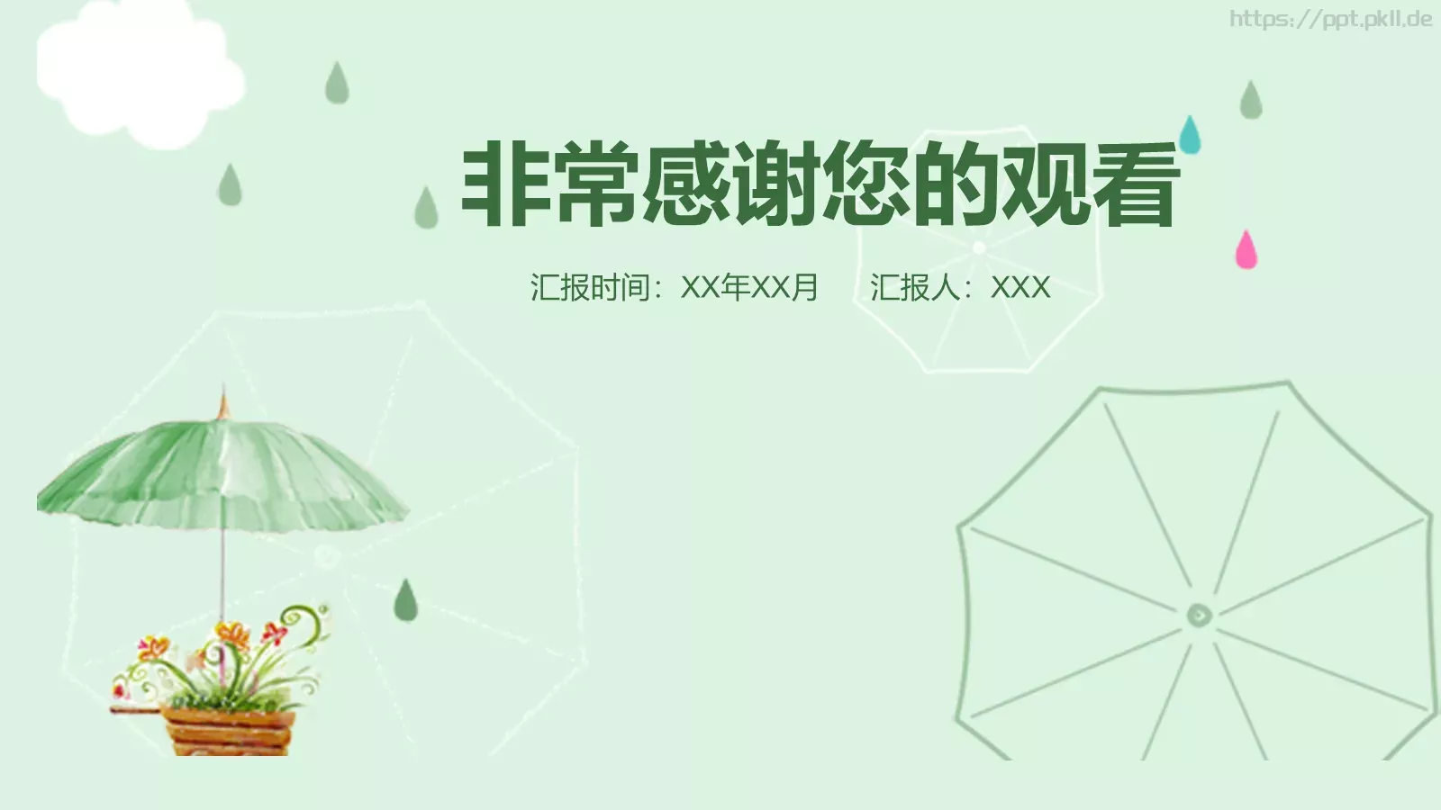 教师说课教学分析与设计PPT模板 第 24 页预览图