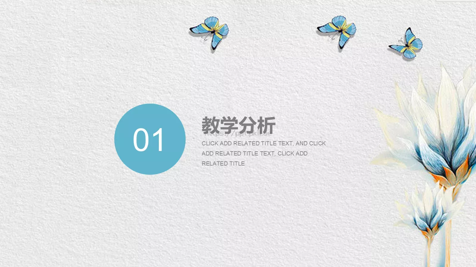 教师公开课教学说课PPT模板 第 3 页缩略图