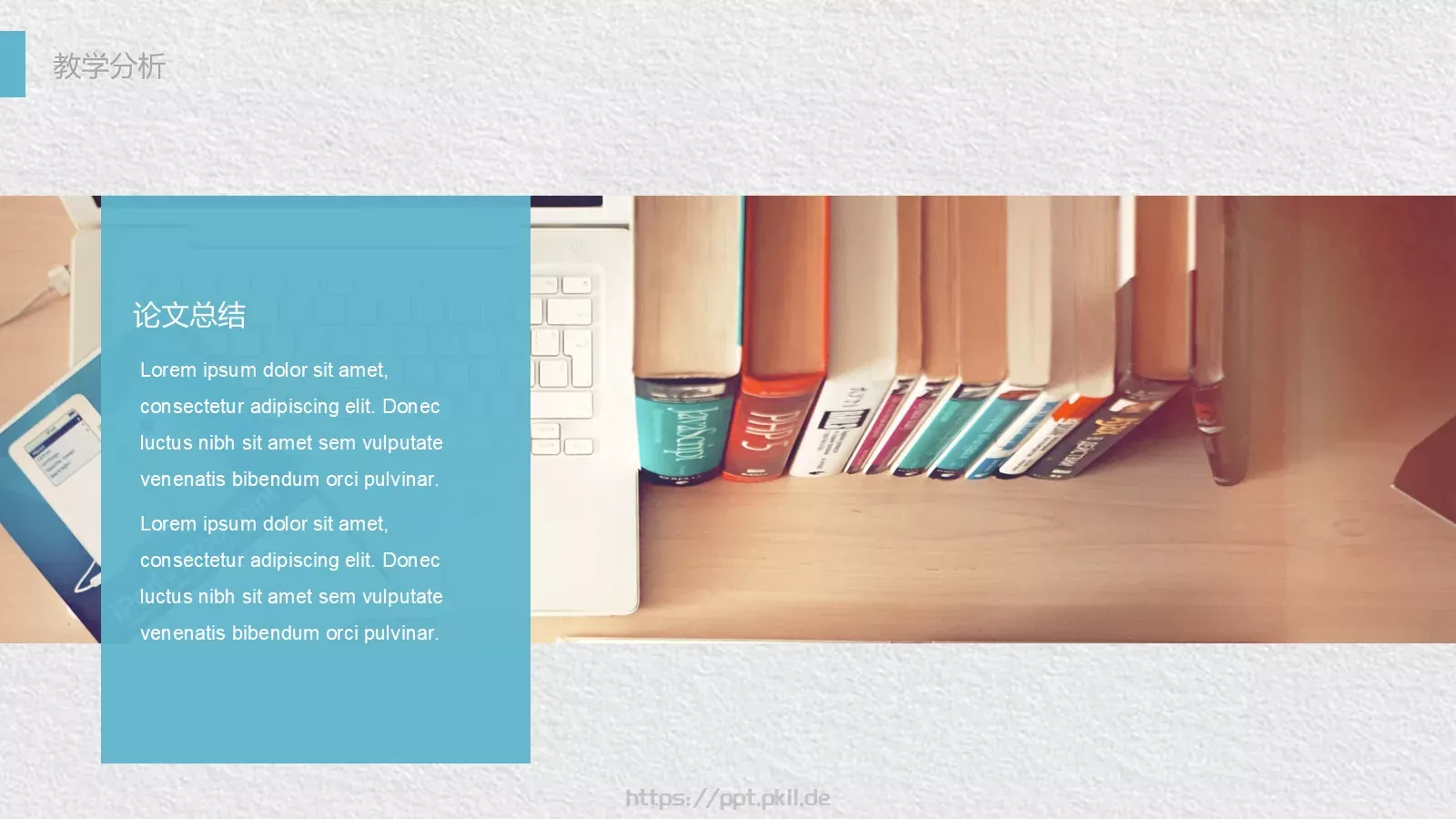 教师公开课教学说课PPT模板 第 7 页预览图