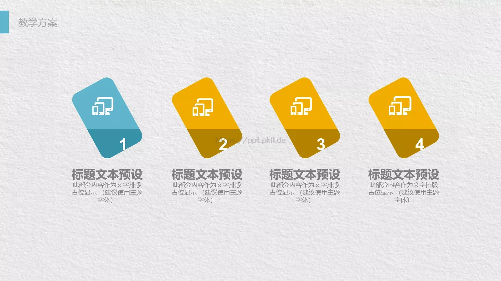 教师公开课教学说课PPT模板 第 10 页预览图