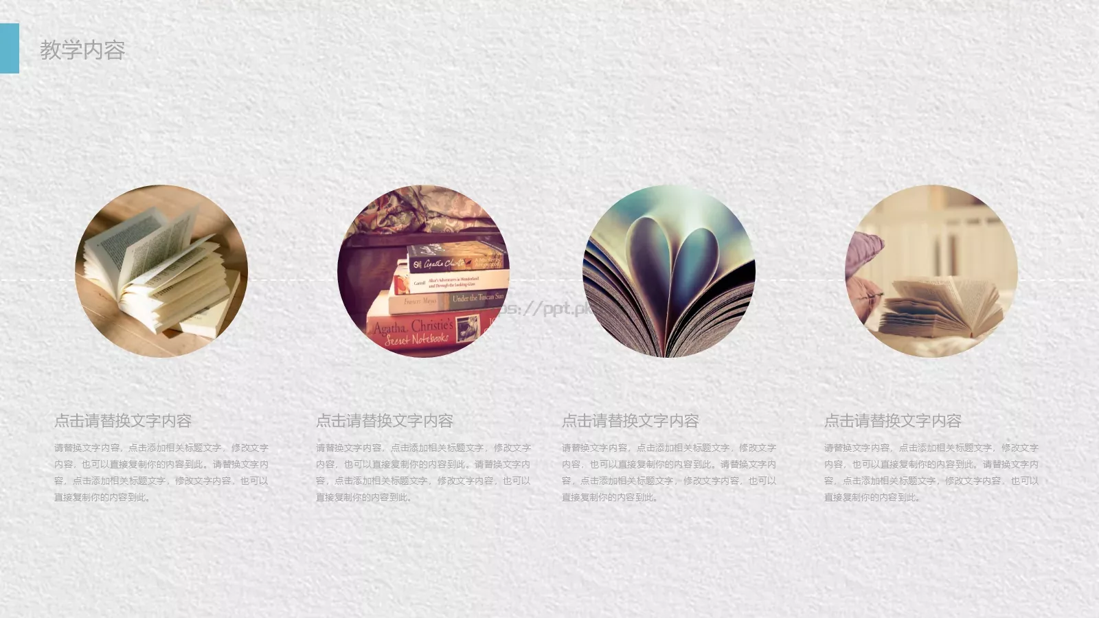 教师公开课教学说课PPT模板 第 14 页预览图