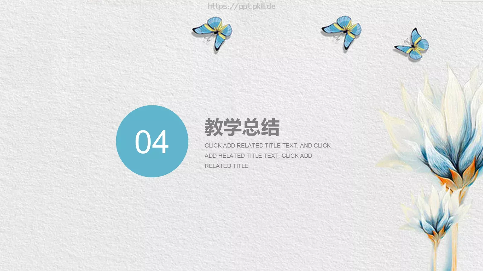 教师公开课教学说课PPT模板 第 18 页预览图