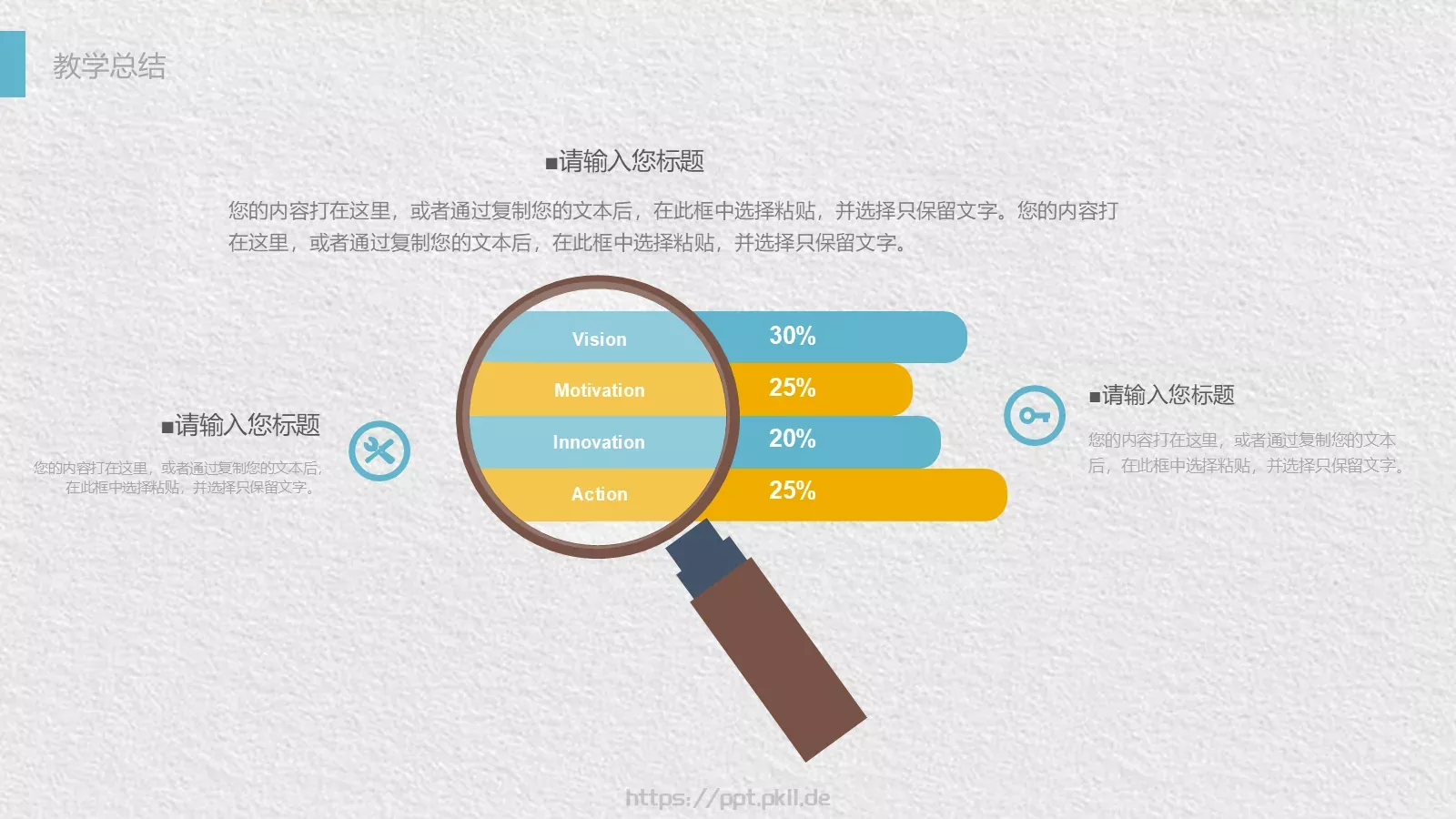 教师公开课教学说课PPT模板 第 20 页预览图