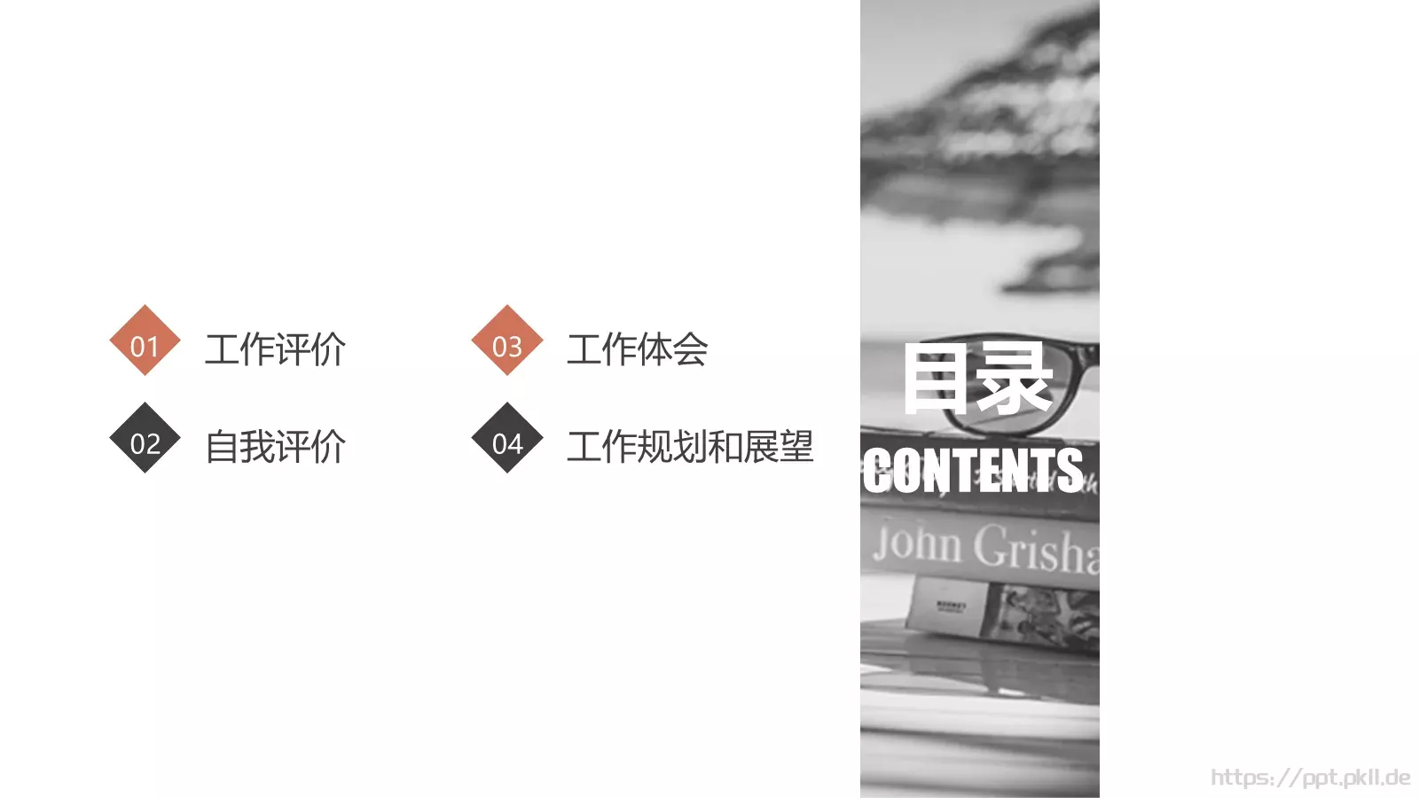 教育教学培训PPT模板 第 2 页缩略图