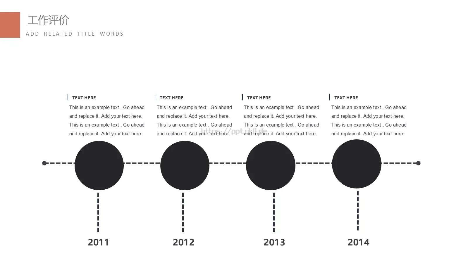 教育教学培训PPT模板 第 5 页预览图