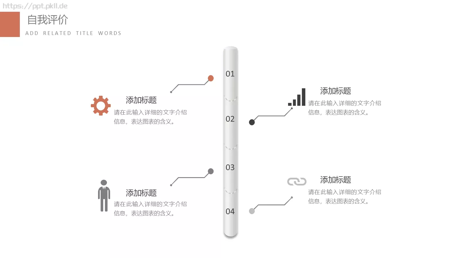 教育教学培训PPT模板 第 9 页预览图