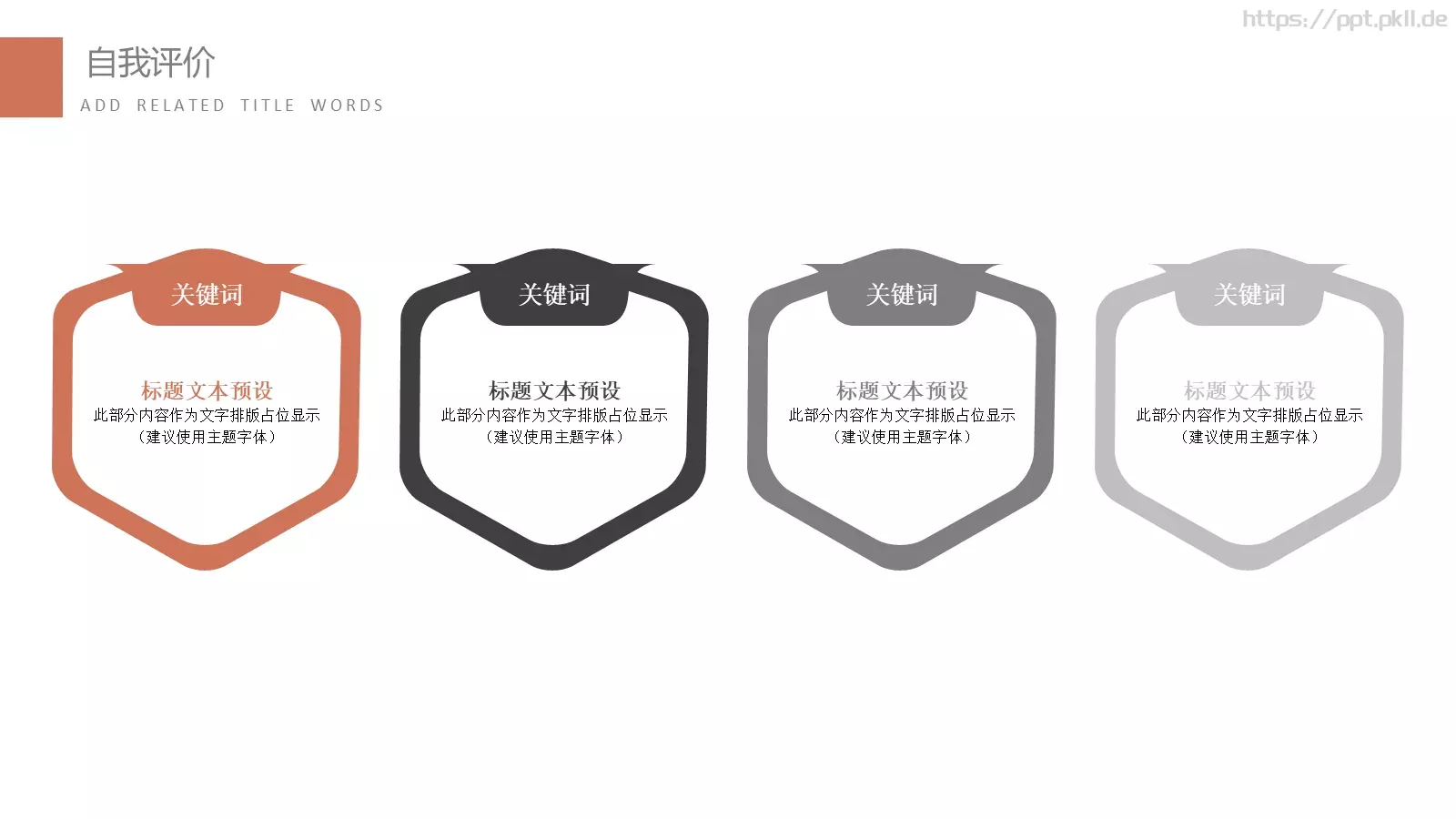 教育教学培训PPT模板 第 11 页预览图