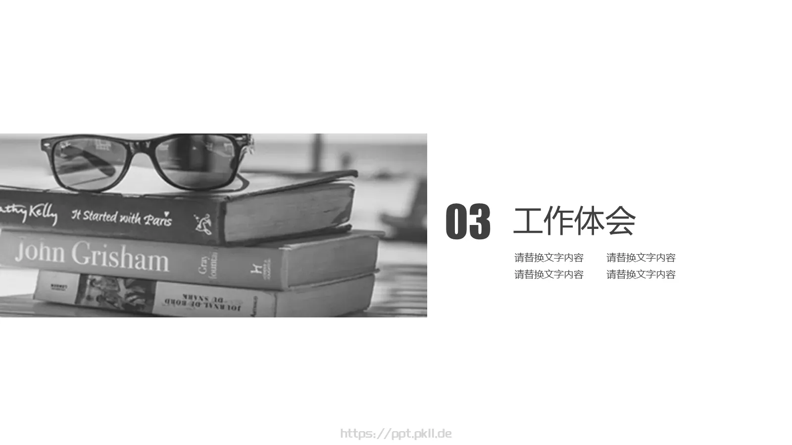 教育教学培训PPT模板 第 13 页预览图