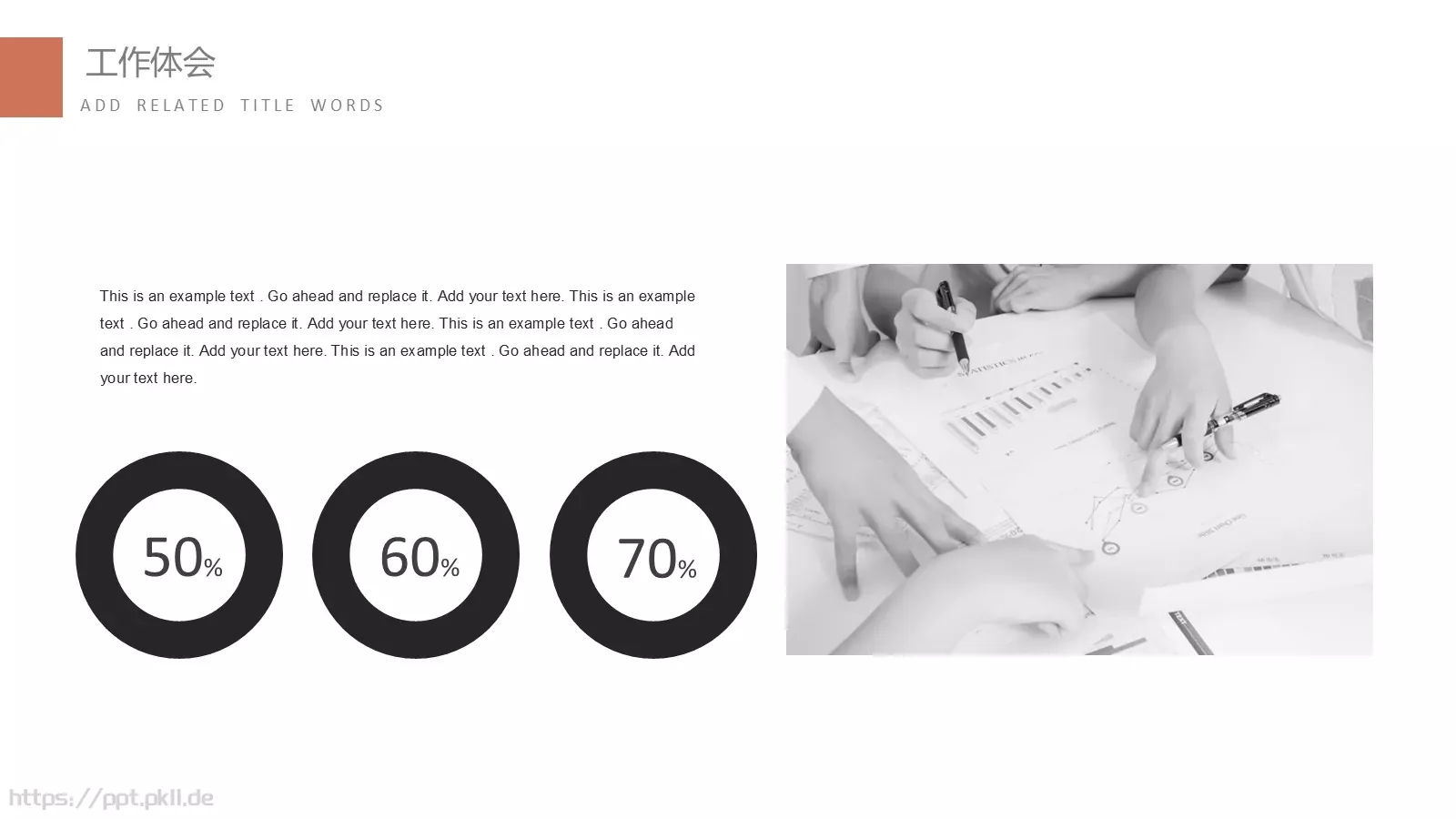 教育教学培训PPT模板 第 14 页预览图