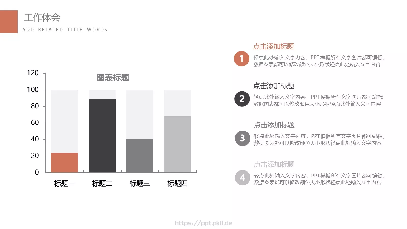 教育教学培训PPT模板 第 15 页预览图