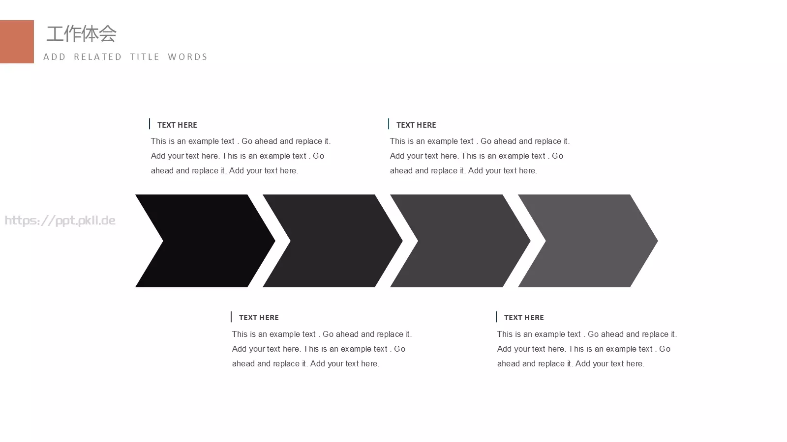 教育教学培训PPT模板 第 17 页预览图