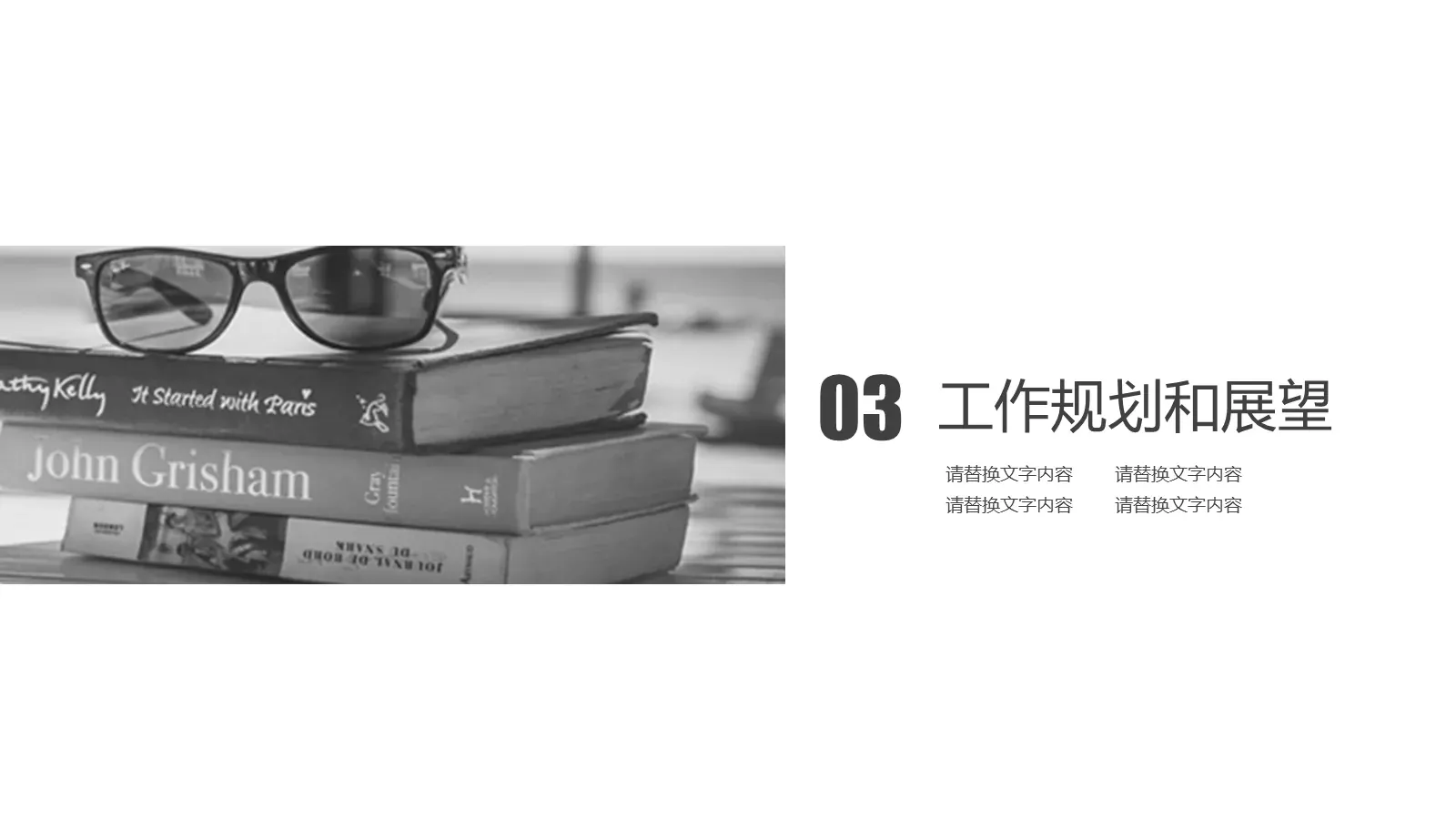 教育教学培训PPT模板 第 19 页预览图