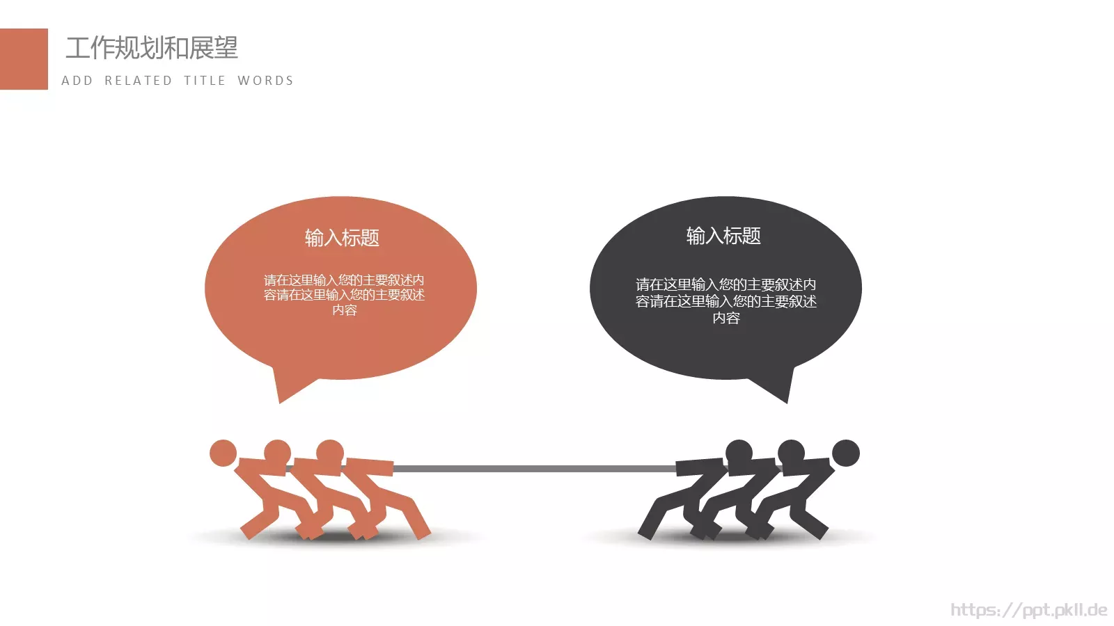 教育教学培训PPT模板 第 21 页预览图