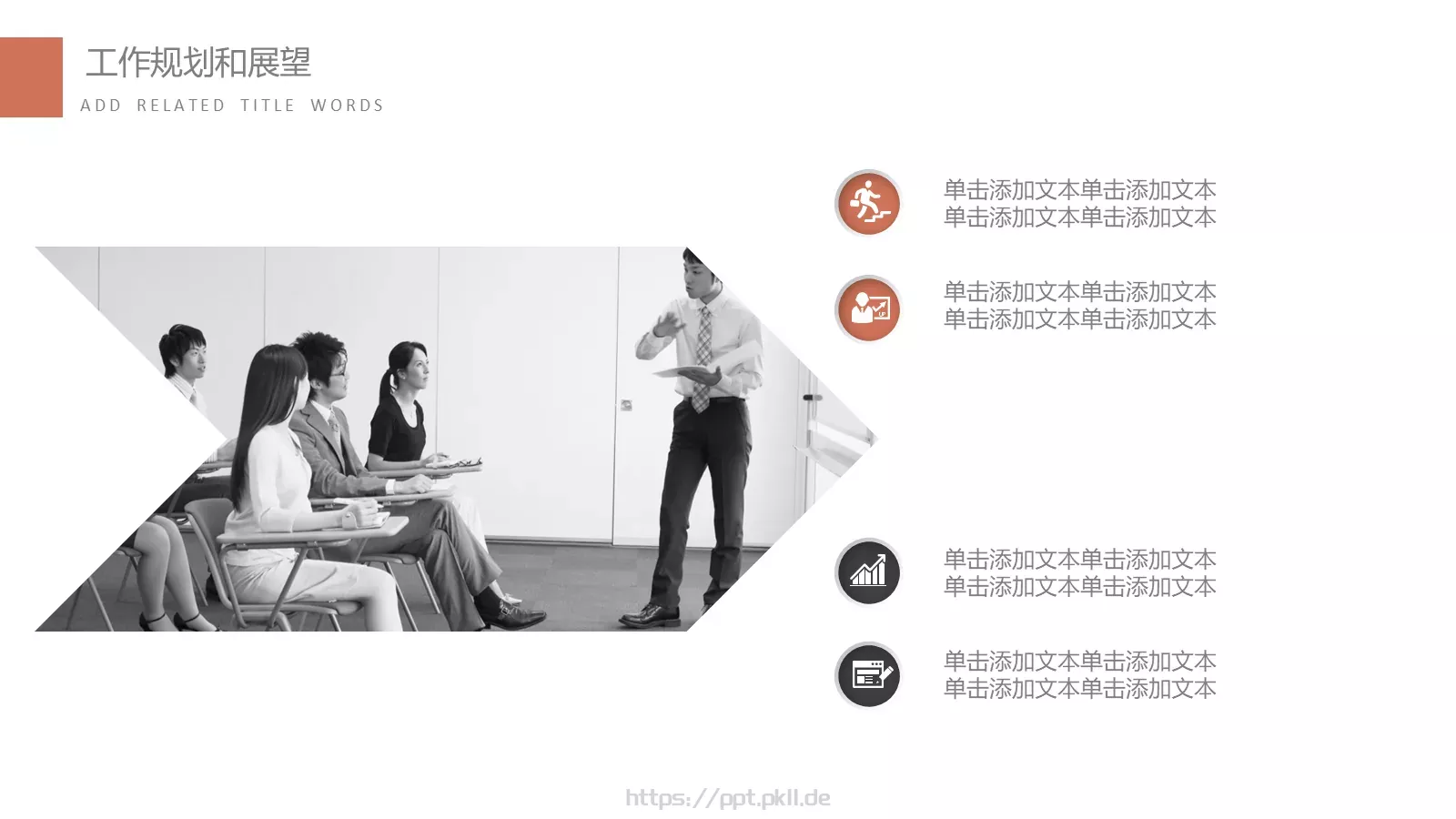 教育教学培训PPT模板 第 22 页预览图