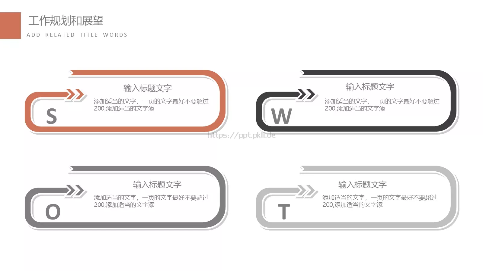 教育教学培训PPT模板 第 23 页预览图