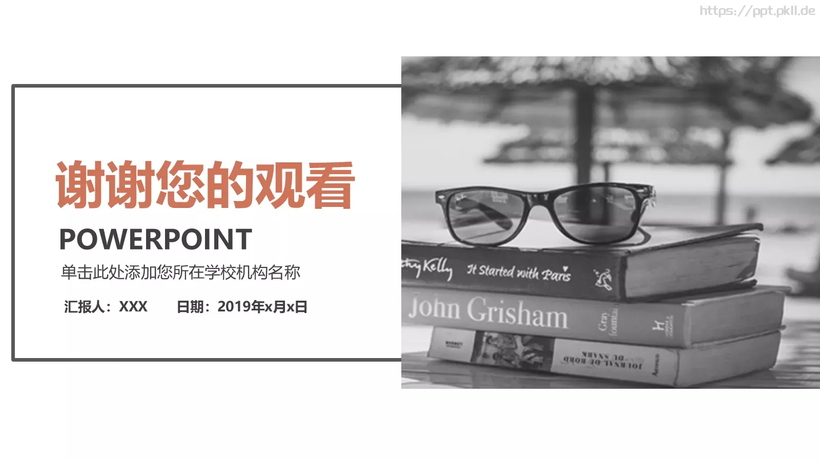 教育教学培训PPT模板 第 24 页预览图