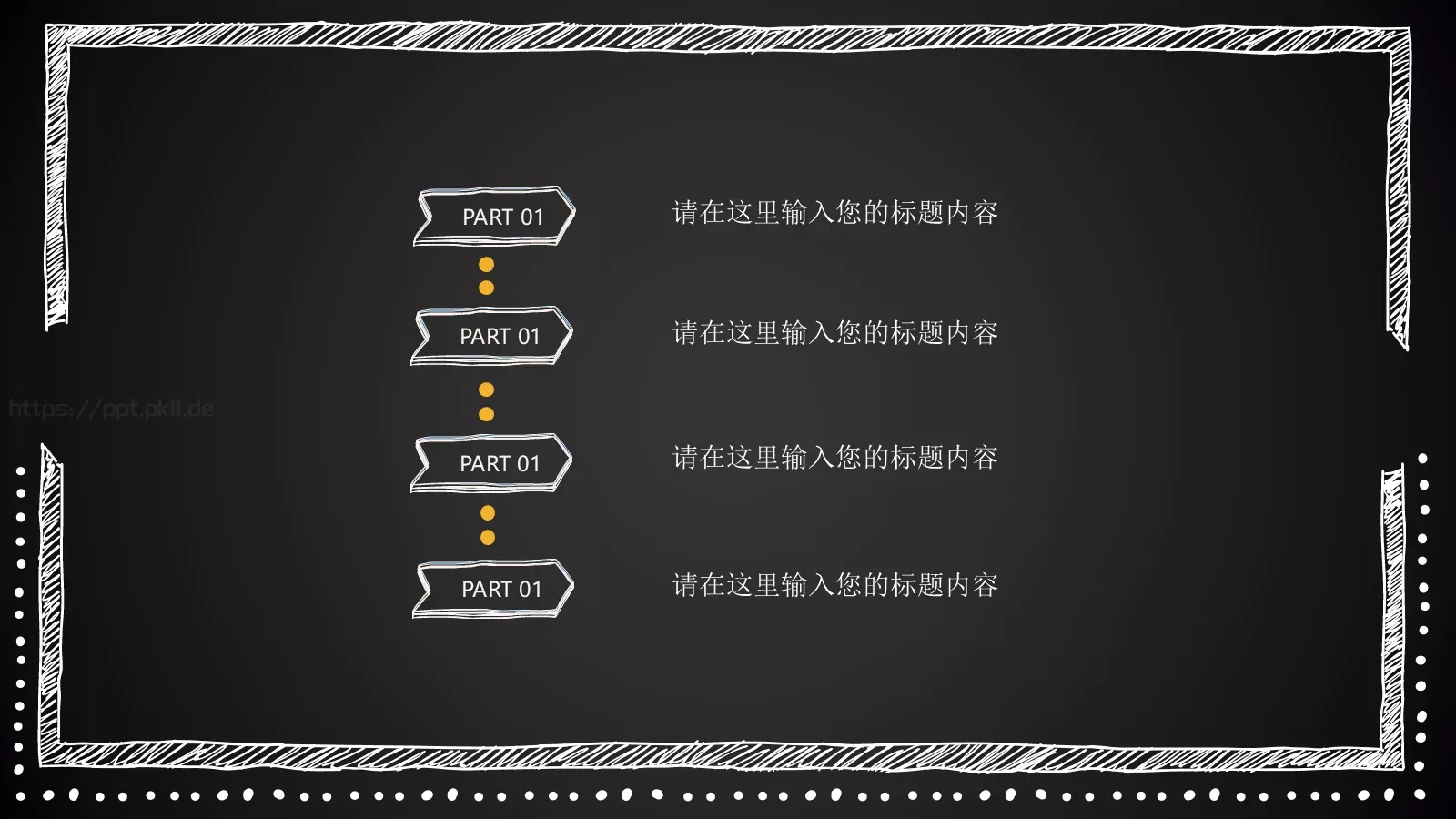 黑板手绘卡通教师说课PPT模板 第 2 页缩略图