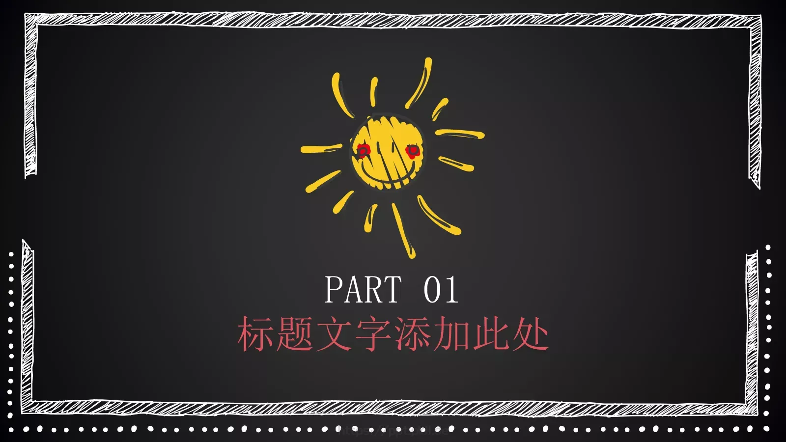 黑板手绘卡通教师说课PPT模板 第 3 页缩略图